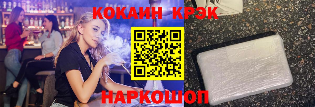 Cocaine Перу Туймазы