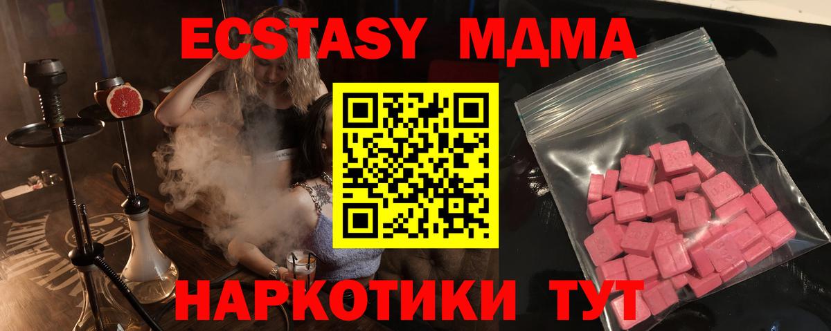 Ecstasy XTC Туймазы
