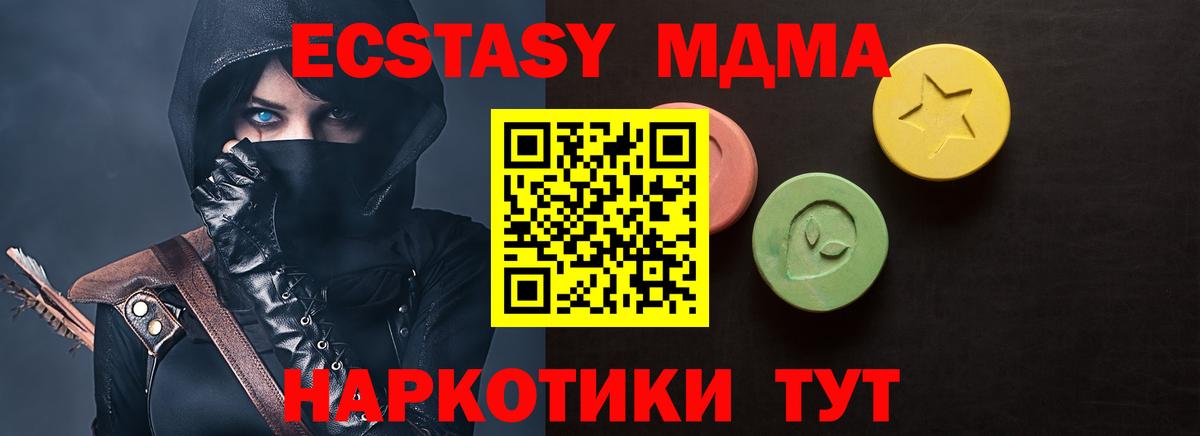 Туймазы  ЭКСТАЗИ 250 мг  Вход с VPN  Экстази MDMA 