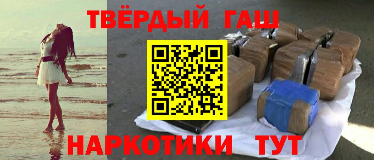Туймазы  ГАШИШ VHQ  Вход с VPN  Гашиш hashish 