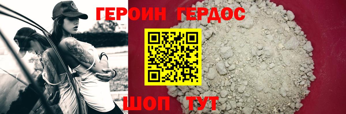 Туймазы  Героин  Вход с VPN  Героин Heroin 