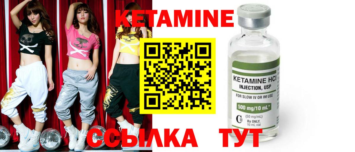 КЕТАМИН VHQ  Вход с VPN  Кетамин VHQ  Туймазы 