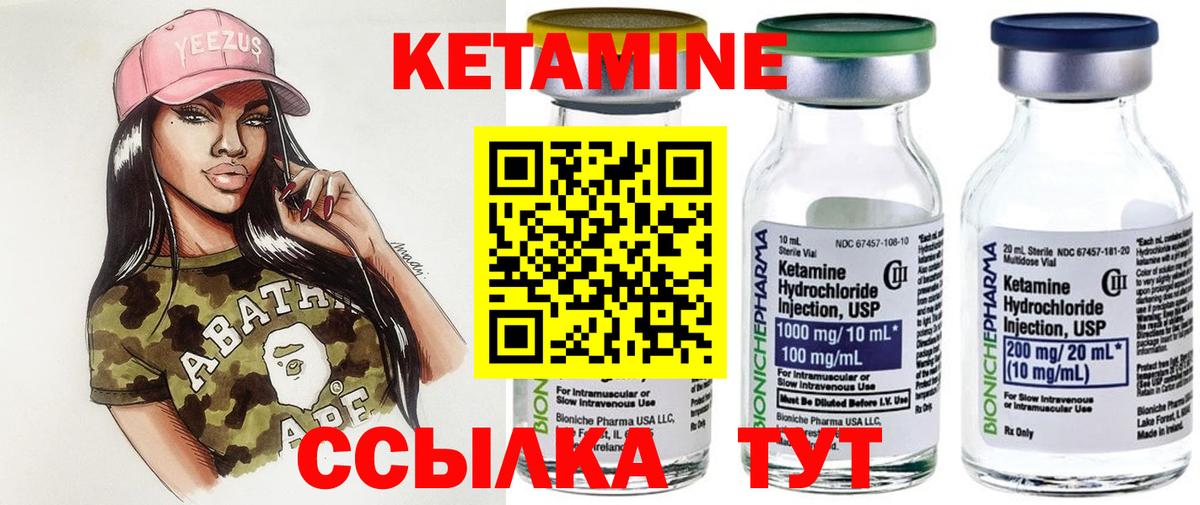 Кетамин ketamine Туймазы