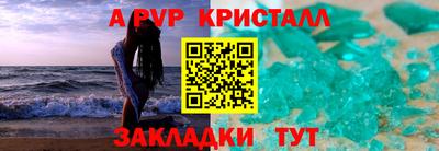 ALPHA PVP Кандалакша