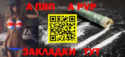 ALPHA PVP Кандалакша