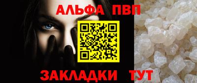 ALPHA PVP Кандалакша