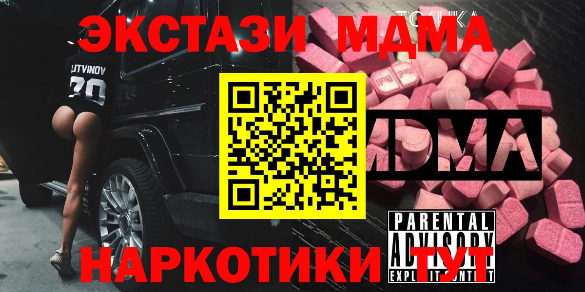 МДМА кристаллы Туймазы