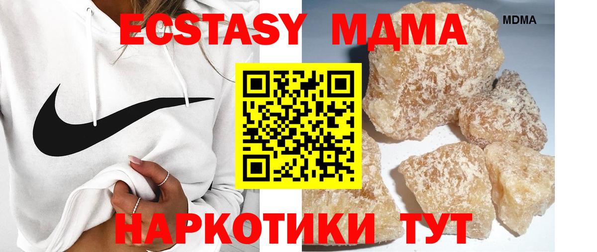 МДМА  Вход с VPN  МДМА молли  Туймазы  MDMA VHQ 