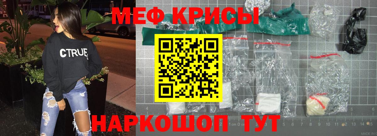 МЯУ-МЯУ 4 MMC  Мефедрон mephedrone  Вход с VPN  МЯУ-МЯУ  Туймазы  наркотики  Мефедрон 