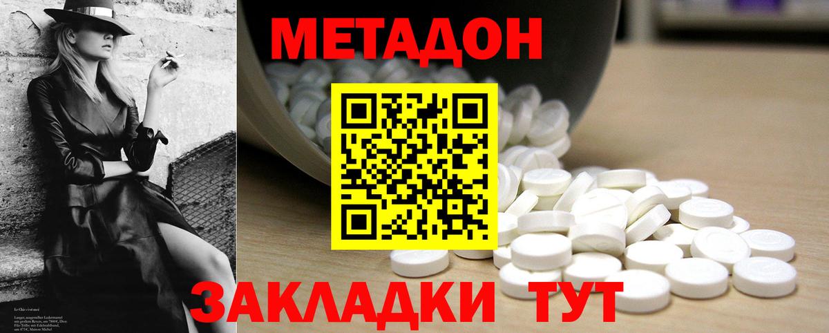 Метадон methadone  Вход с VPN  Туймазы 