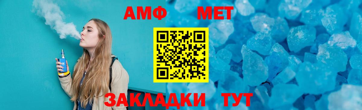 Метамфетамин винт Туймазы