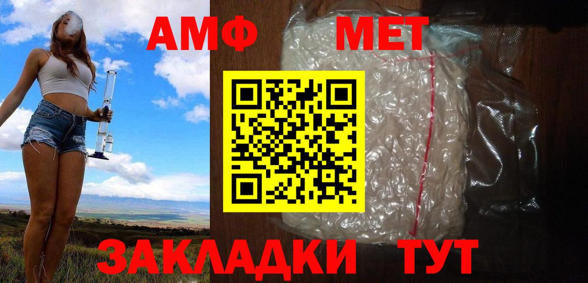 Туймазы  Первитин  Вход с VPN  Метамфетамин Methamphetamine 