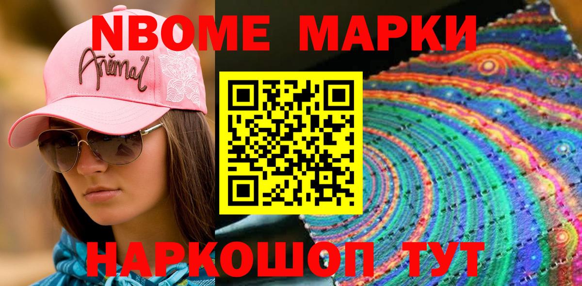 Туймазы  Марки NBOMe  Марки N-bome 1,8мг  Вход с VPN  Марки N-bome 1,8мг 