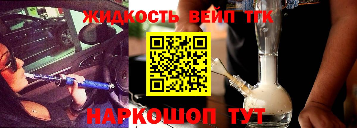Туймазы  ТГК жижа  Дистиллят ТГК концентрат  Вход с VPN 